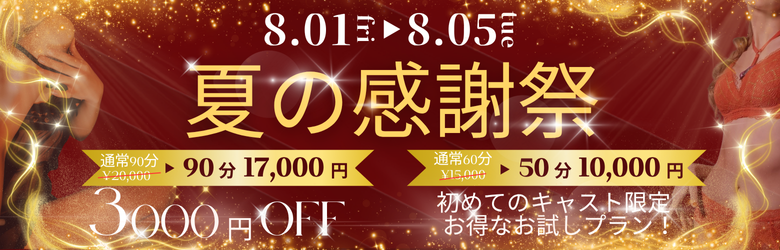 感謝祭